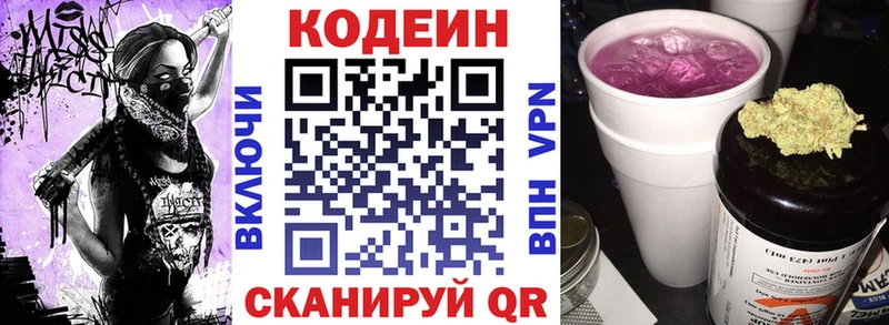 Кодеиновый сироп Lean напиток Lean (лин)  Безенчук 