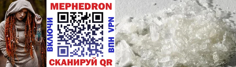 МЕФ mephedrone  ссылка на мегу онион  Безенчук 